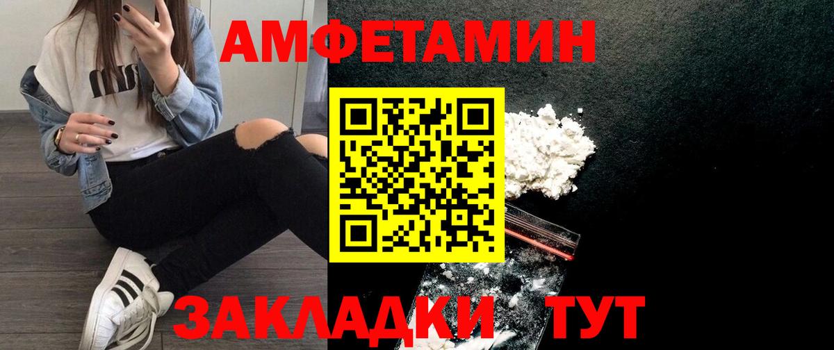 АМФЕТАМИН 98%  Вход с VPN  АМФ  Североморск 