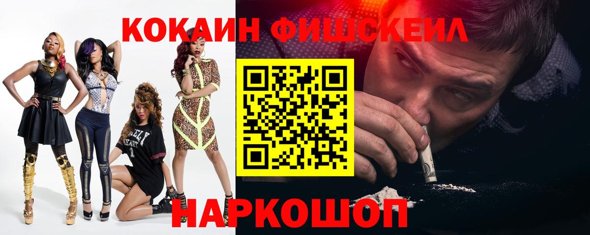 КОКАИН Эквадор Североморск