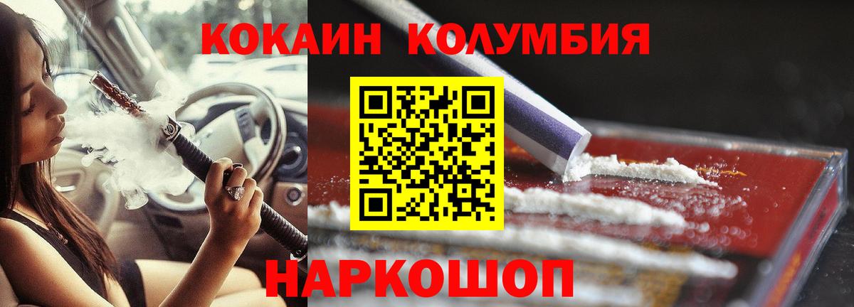 COCAIN 97%  Кокаин Перу  Североморск  Вход с VPN 