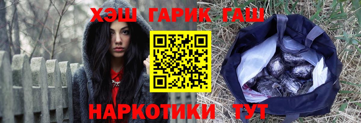 ГАШ hashish Североморск