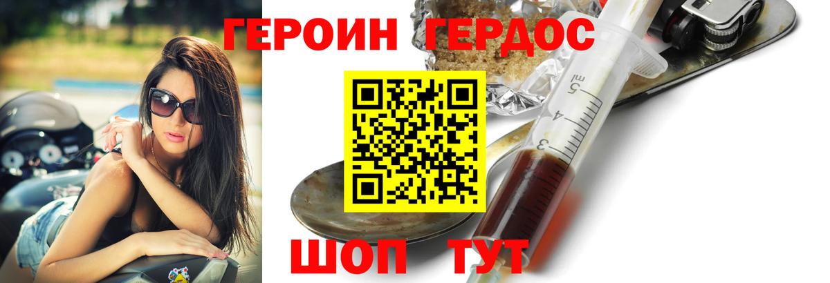 Североморск  ГЕРОИН Афган  Вход с VPN 
