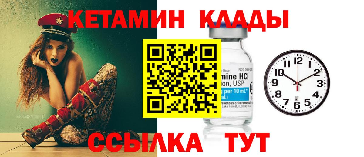 Североморск  Кетамин ketamine  Вход с VPN  КЕТАМИН ketamine 