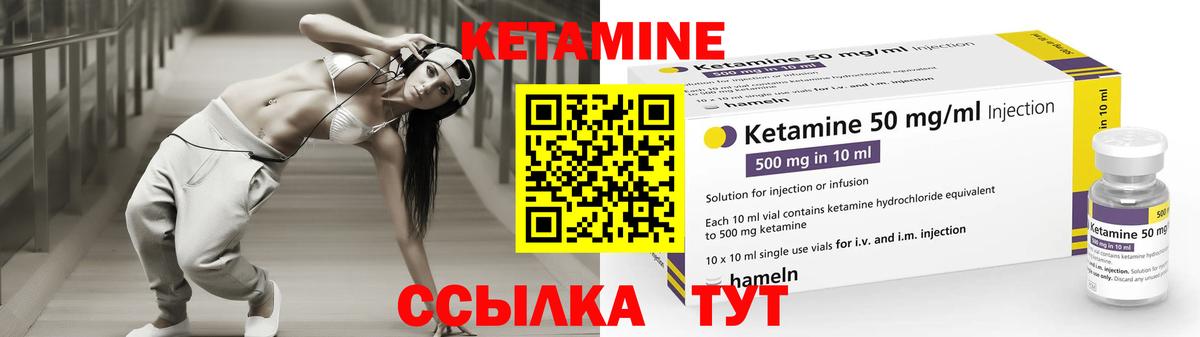 Кетамин VHQ Североморск