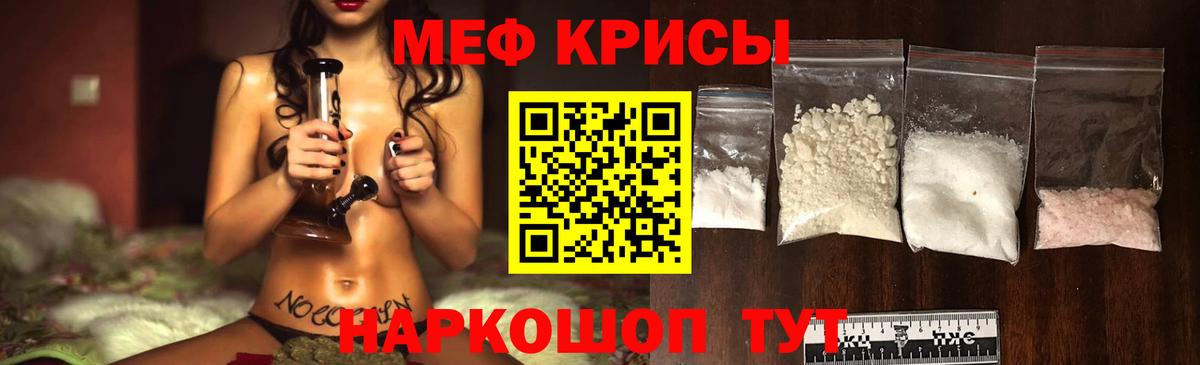 МЕФ мука Североморск