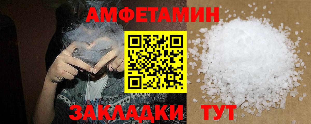 Североморск  Первитин винт  Вход с VPN  Первитин винт 
