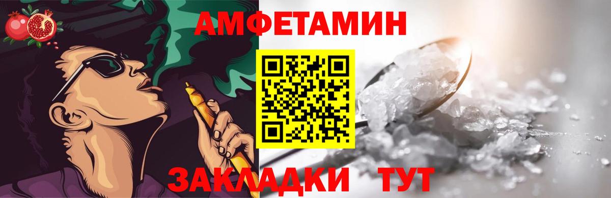 МЕТАМФЕТАМИН Methamphetamine Североморск