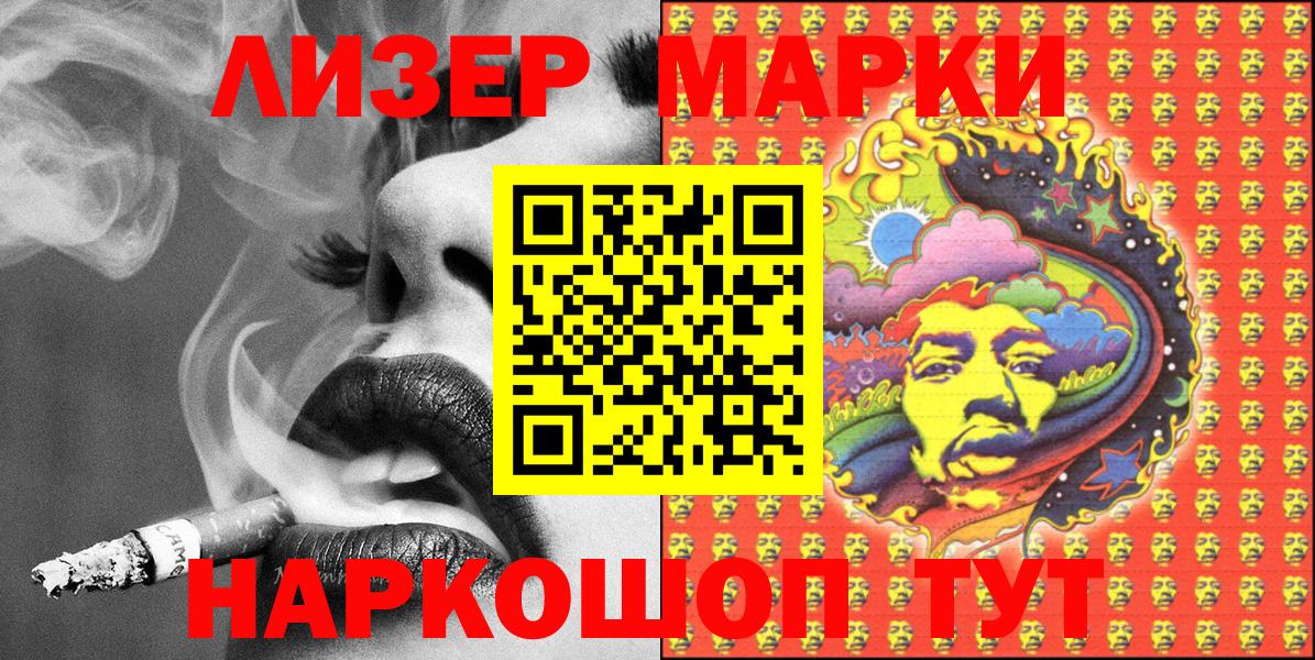 Марки NBOMe 1500мкг Североморск